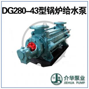 长沙水泵厂DG46 50X7多级锅炉泵