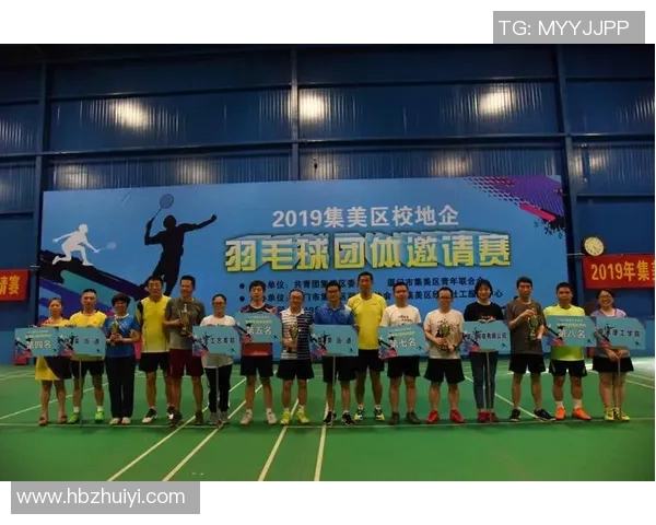 重庆羽毛球队的意识提升与团队凝聚力探讨