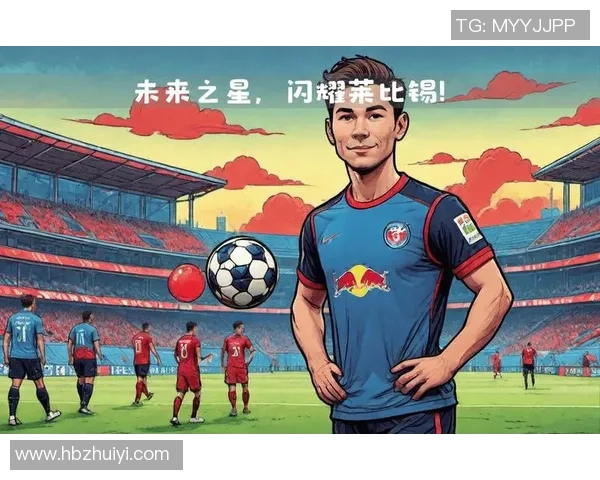 90后足球明星后卫崛起之路与未来发展展望解析