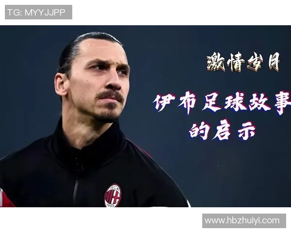 从贫困街头到绿茵场上崭露头角的足球明星成长故事 从贫困街头到绿茵场上崭露头角的足球明星成长故事