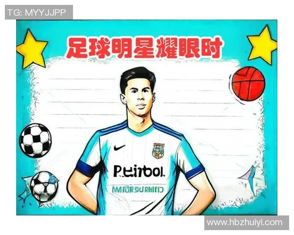 足球明星的英文名称及其背后的故事解析与介绍